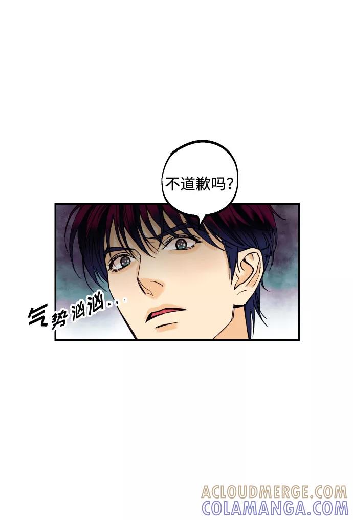 《我想成为你的女人》[第17话] 威风堂堂的她 第31页