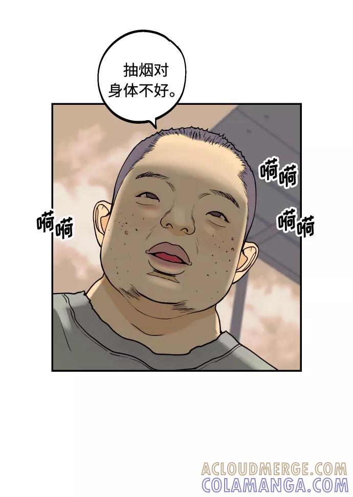 《我想成为你的女人》[第17话] 威风堂堂的她 第58页