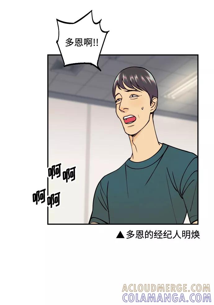 《我想成为你的女人》[第17话] 威风堂堂的她 第7页