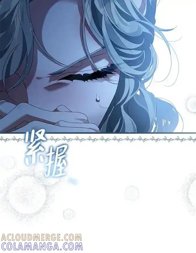 《废皇后玛利亚》第17话 第61页