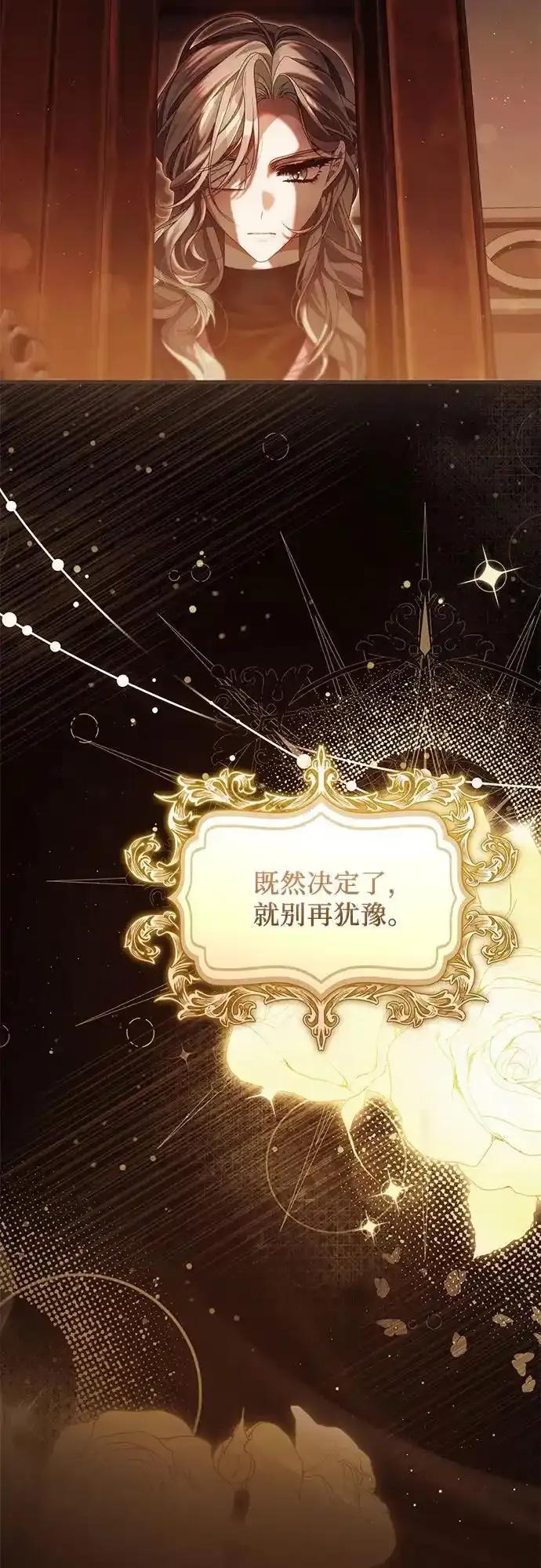 《废皇后玛利亚》第17话 第3页