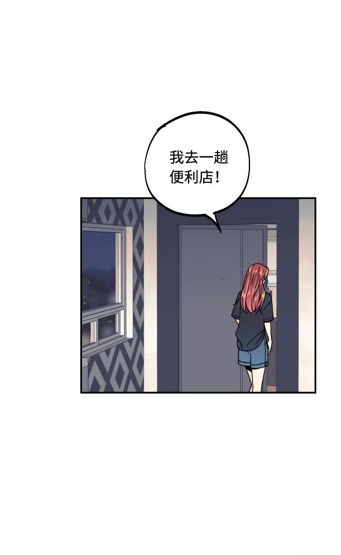 《我想成为你的女人》[第18话] 你的身体是我的，我的身体是你的。 第42页