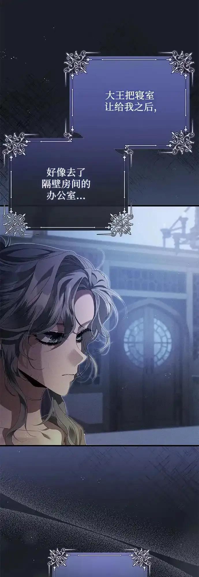 《废皇后玛利亚》第18话 第14页