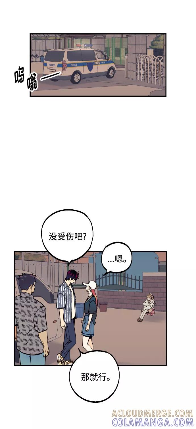 《我想成为你的女人》[第18话] 你的身体是我的，我的身体是你的。 第19页