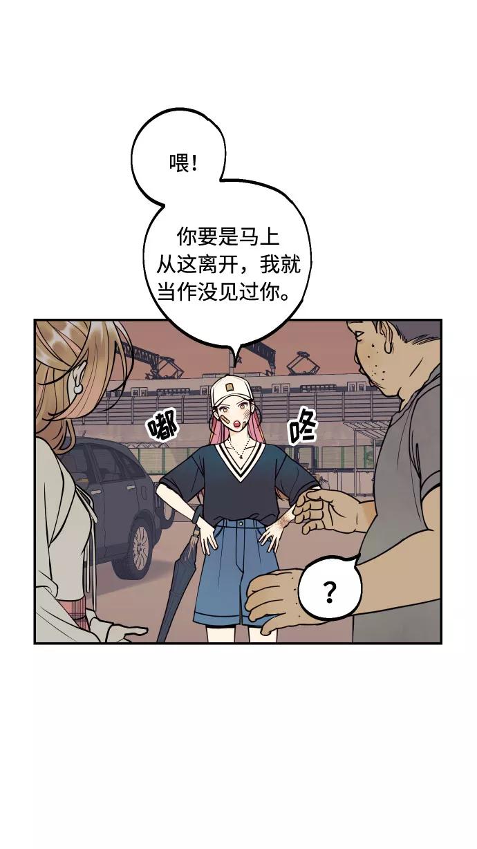 《我想成为你的女人》[第18话] 你的身体是我的，我的身体是你的。 第8页