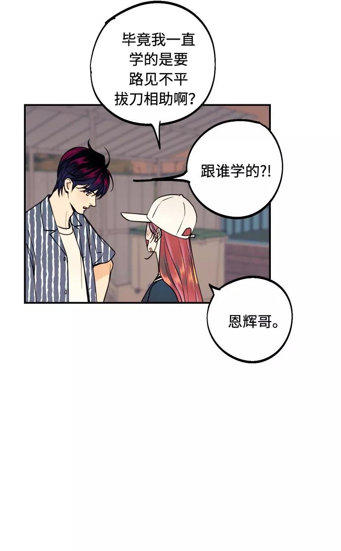 《我想成为你的女人》[第18话] 你的身体是我的，我的身体是你的。 第21页