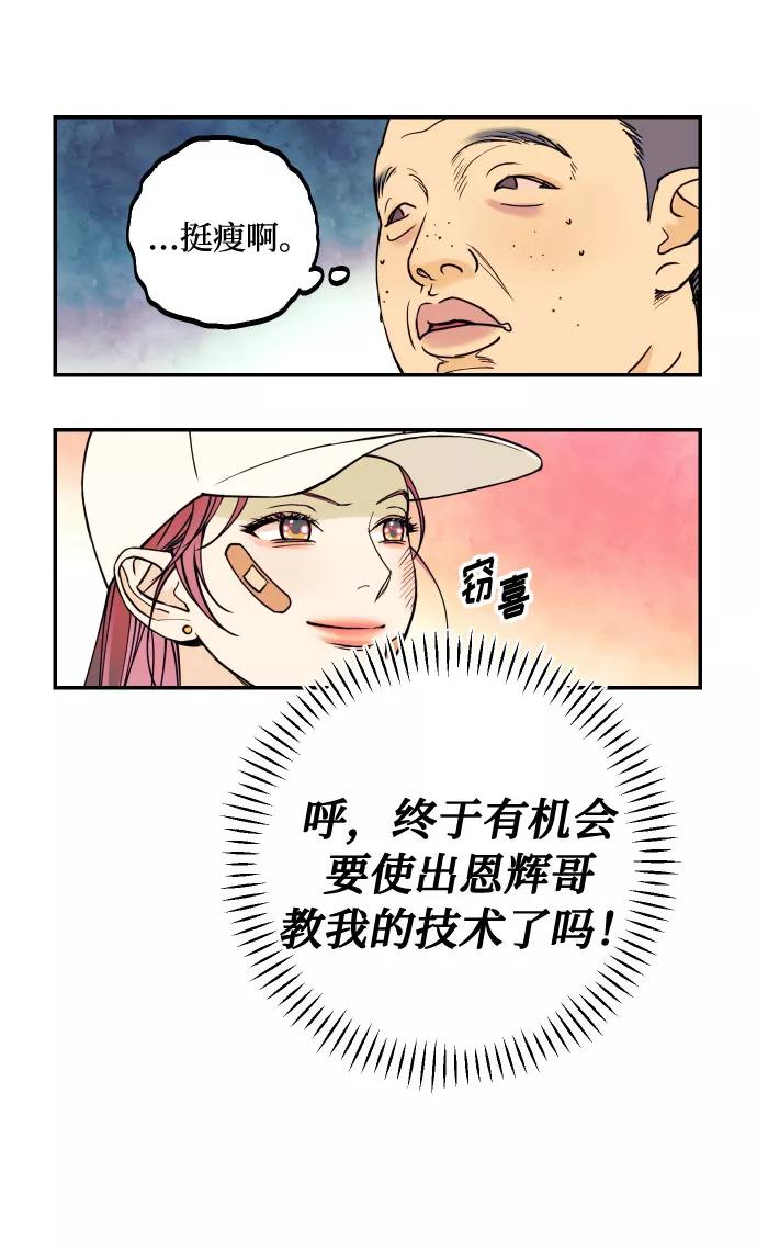 《我想成为你的女人》[第18话] 你的身体是我的，我的身体是你的。 第9页