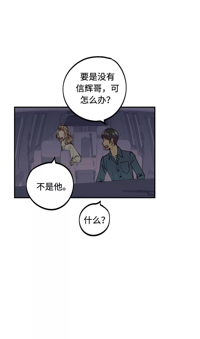 《我想成为你的女人》[第18话] 你的身体是我的，我的身体是你的。 第39页