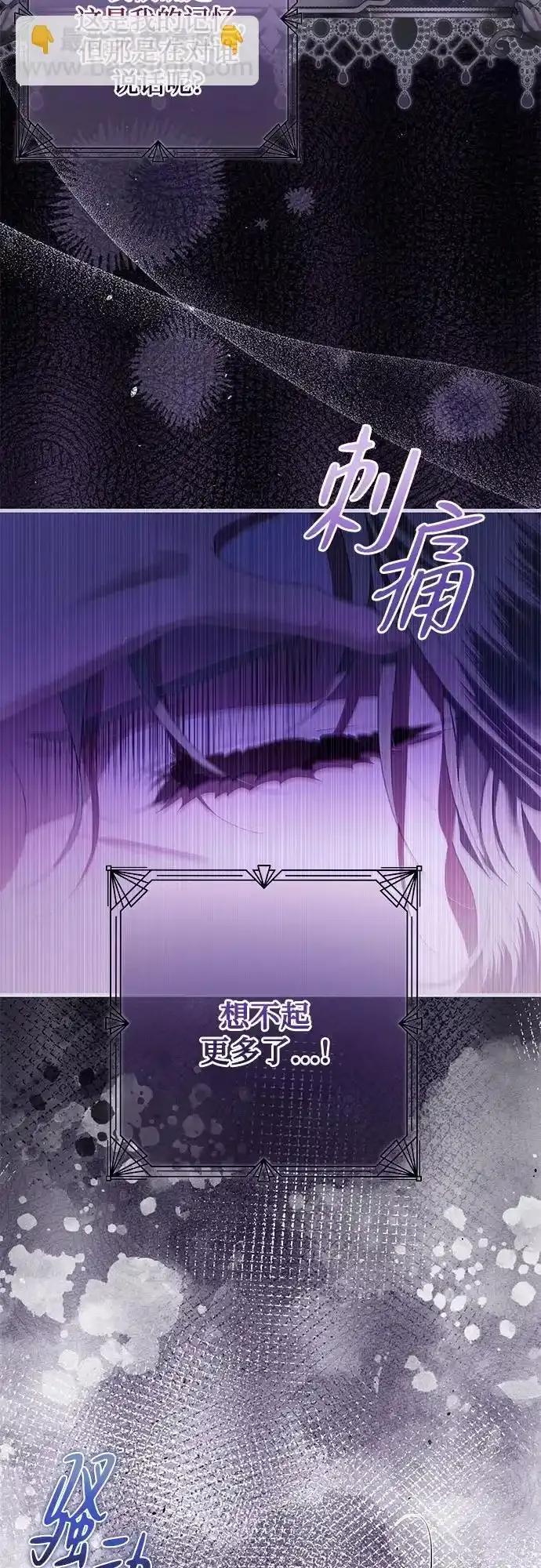 《废皇后玛利亚》第18话 第20页
