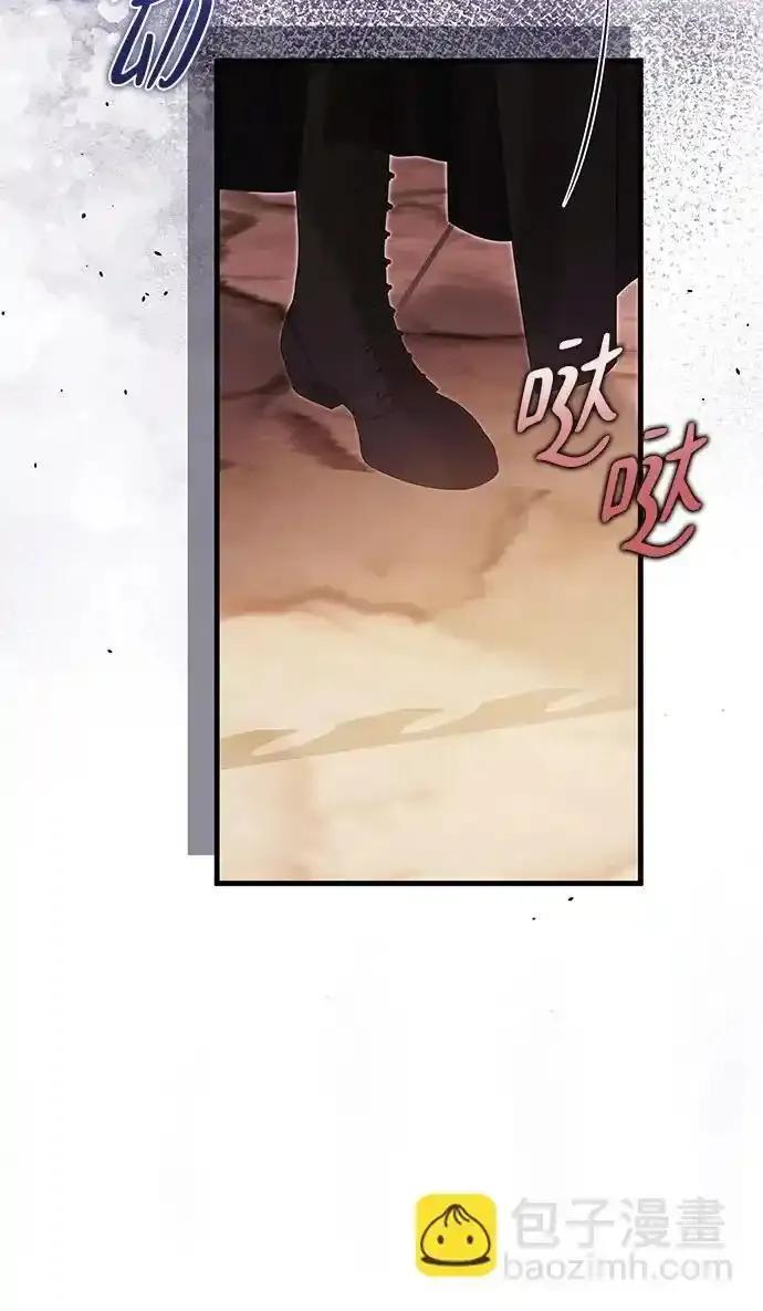 《废皇后玛利亚》第18话 第21页