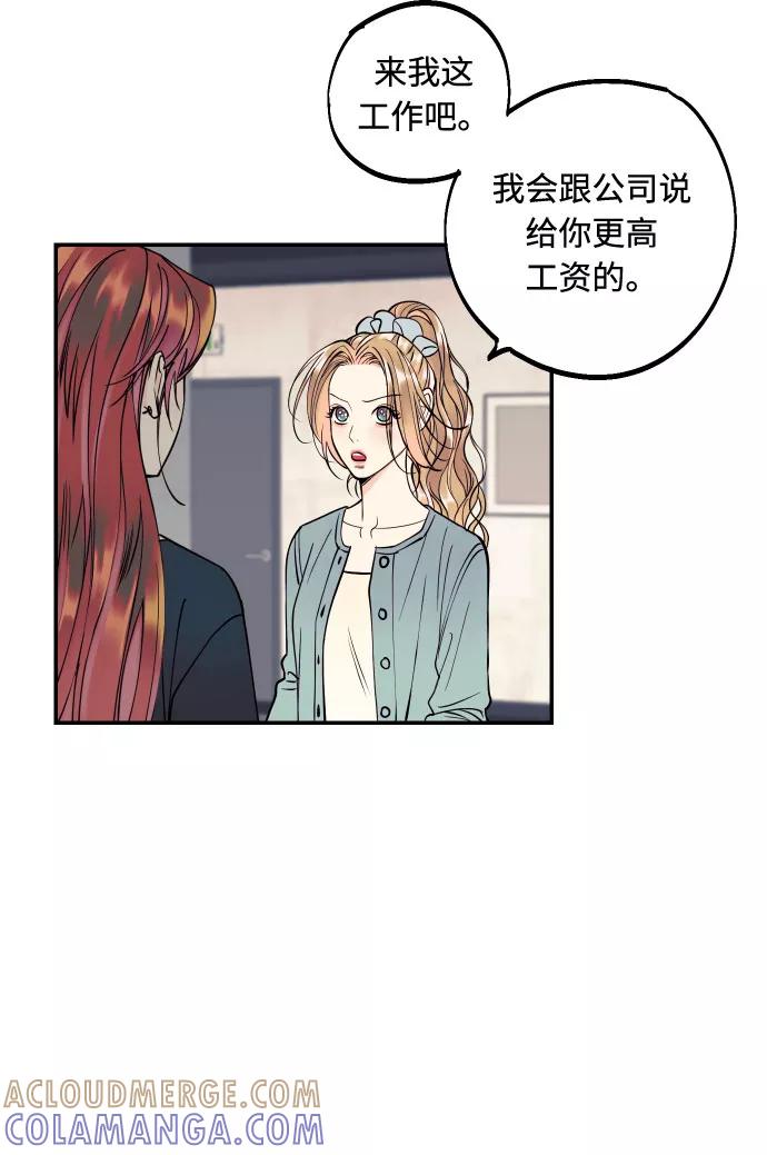 《我想成为你的女人》[第18话] 你的身体是我的，我的身体是你的。 第46页