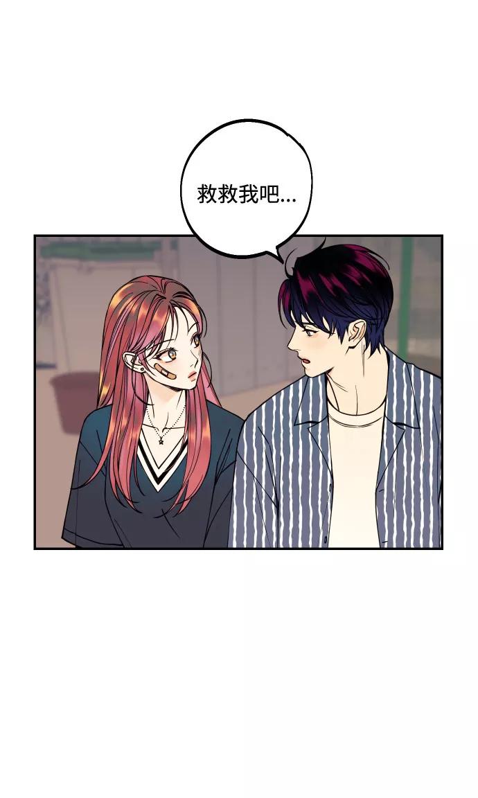 《我想成为你的女人》[第18话] 你的身体是我的，我的身体是你的。 第24页