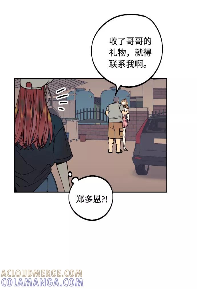 《我想成为你的女人》[第18话] 你的身体是我的，我的身体是你的。 第7页