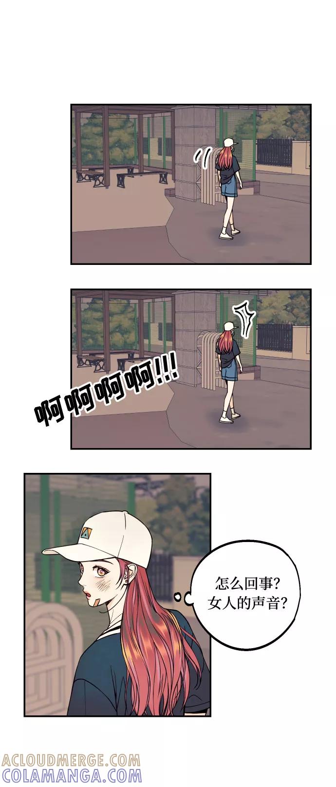 《我想成为你的女人》[第18话] 你的身体是我的，我的身体是你的。 第4页