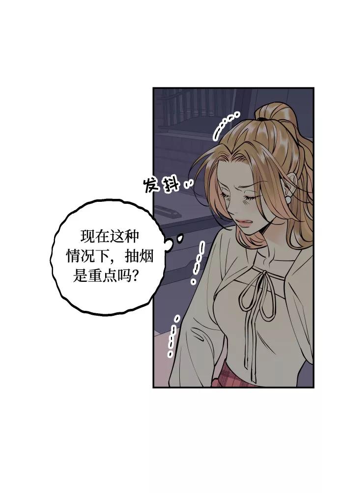 《我想成为你的女人》[第18话] 你的身体是我的，我的身体是你的。 第38页