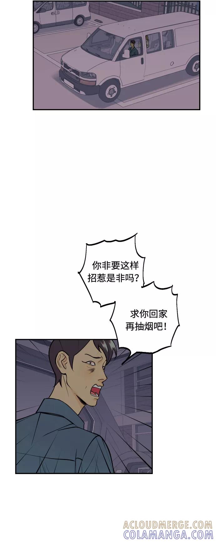 《我想成为你的女人》[第18话] 你的身体是我的，我的身体是你的。 第37页