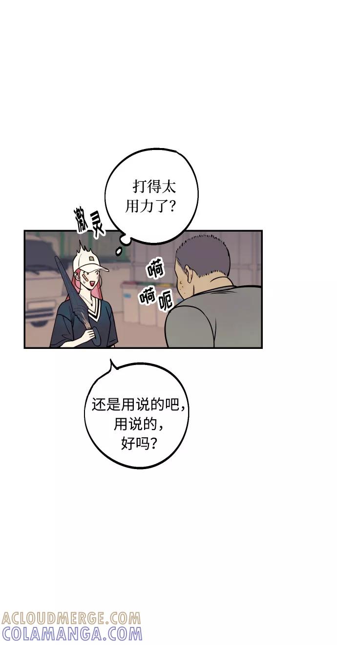 《我想成为你的女人》[第18话] 你的身体是我的，我的身体是你的。 第13页
