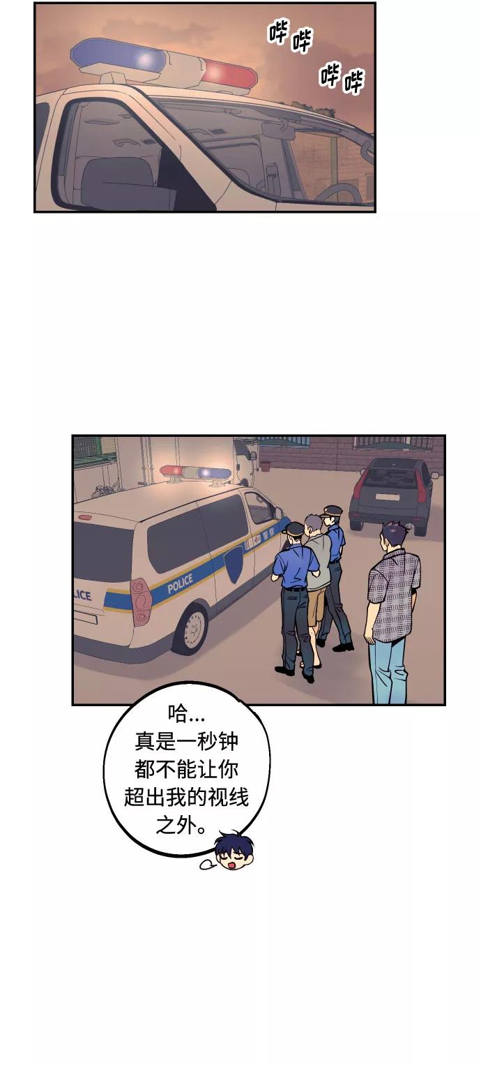 《我想成为你的女人》[第18话] 你的身体是我的，我的身体是你的。 第18页