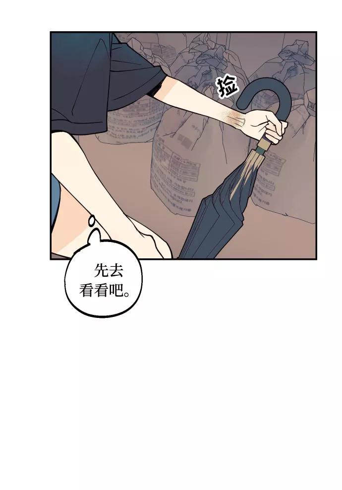 《我想成为你的女人》[第18话] 你的身体是我的，我的身体是你的。 第6页