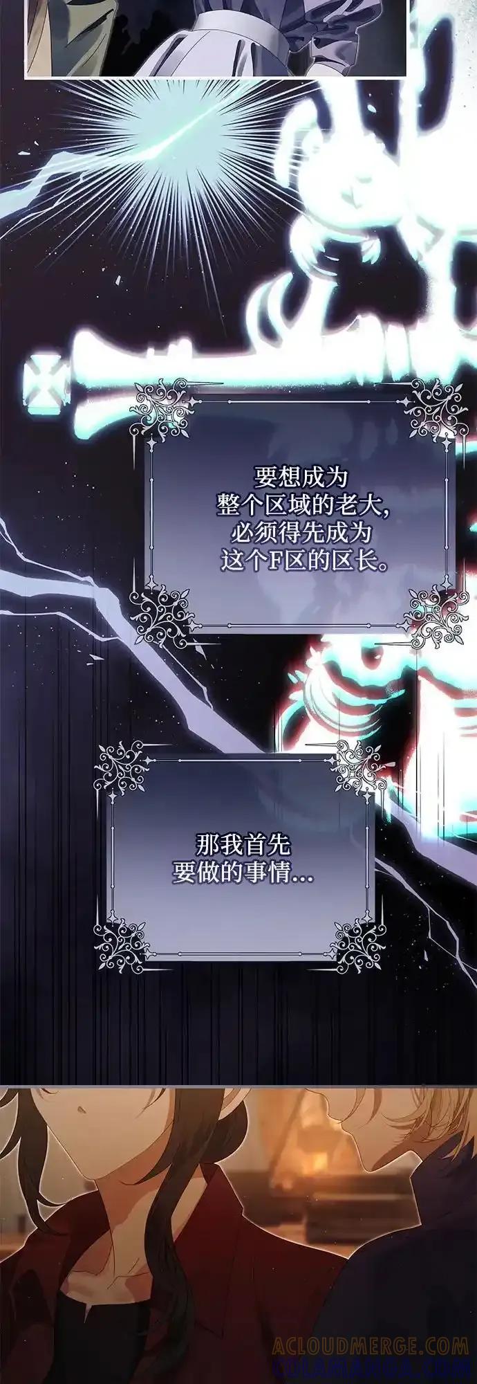 《废皇后玛利亚》第18话 第55页
