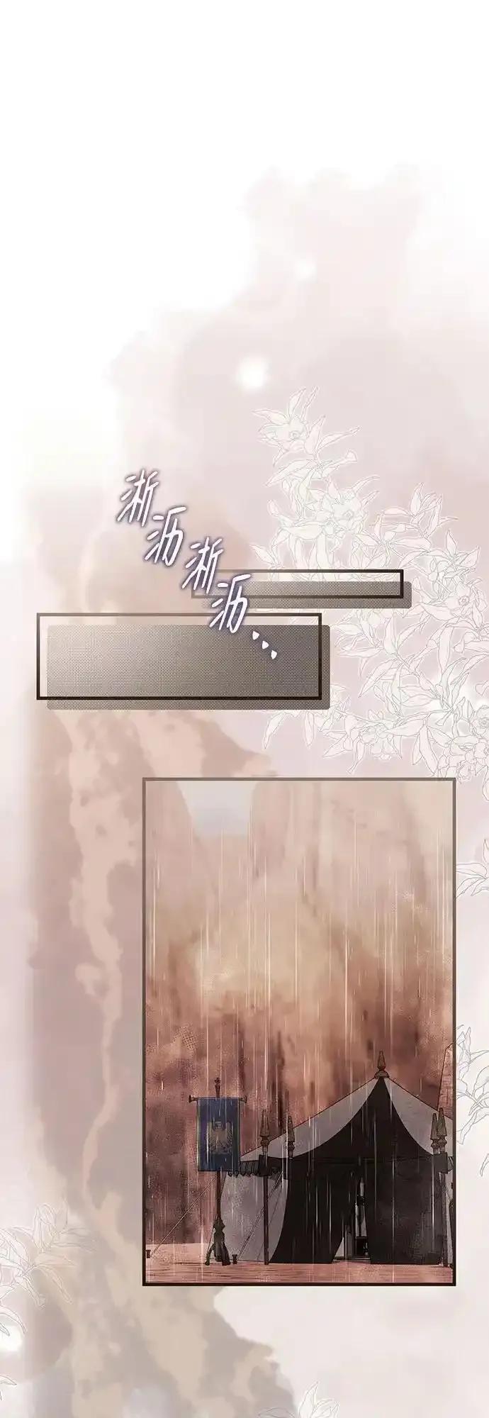 《废皇后玛利亚》第18话 第26页