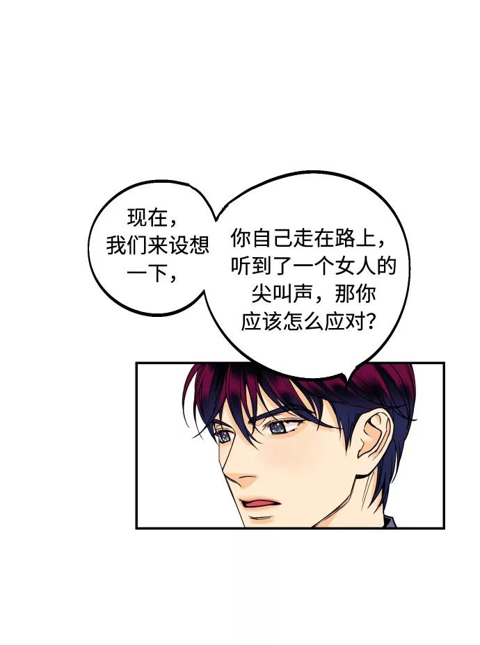 《我想成为你的女人》[第18话] 你的身体是我的，我的身体是你的。 第30页