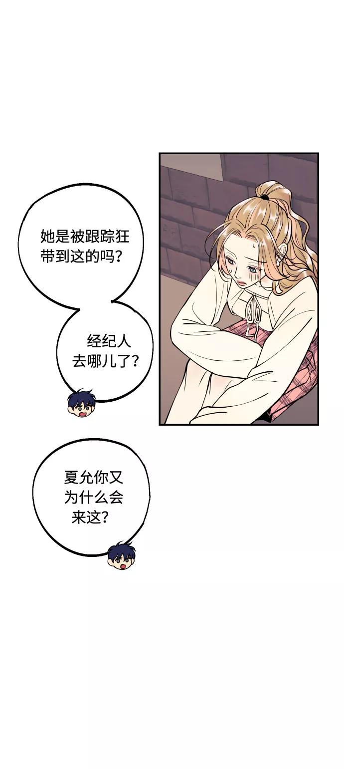 《我想成为你的女人》[第18话] 你的身体是我的，我的身体是你的。 第20页