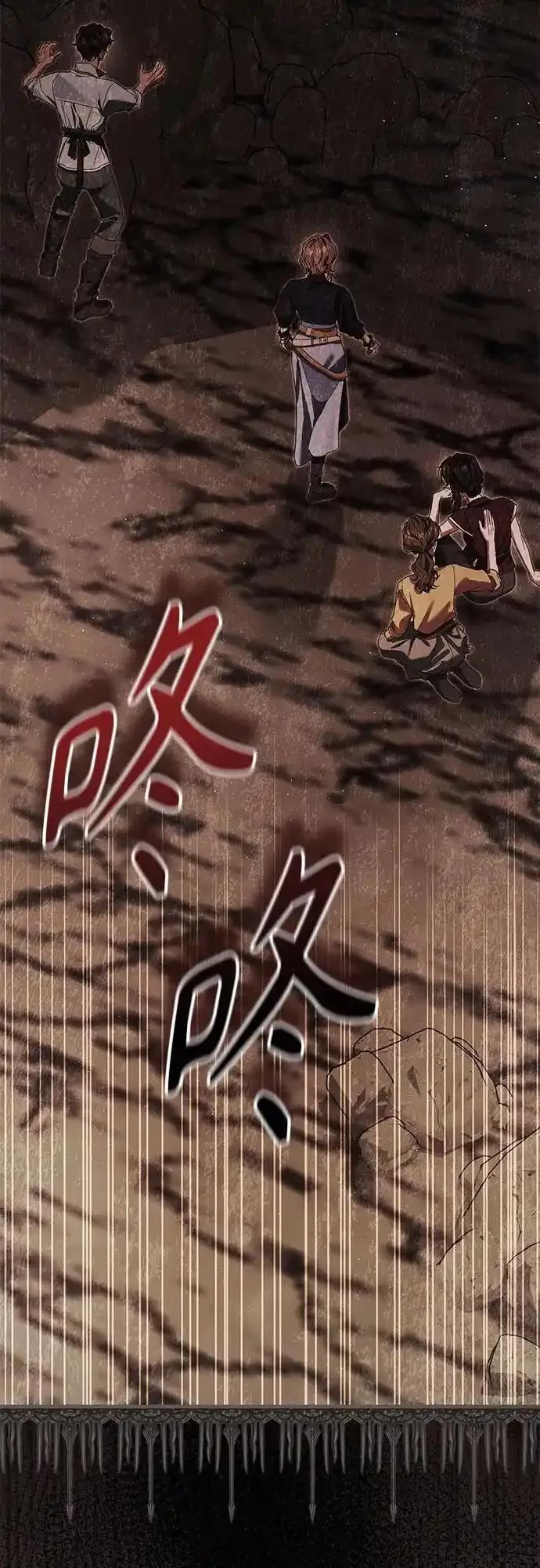 《废皇后玛利亚》第19话 第56页