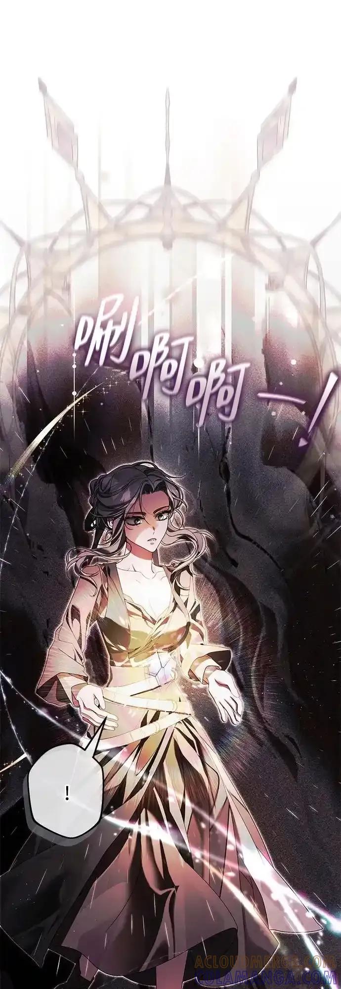 《废皇后玛利亚》第19话 第28页