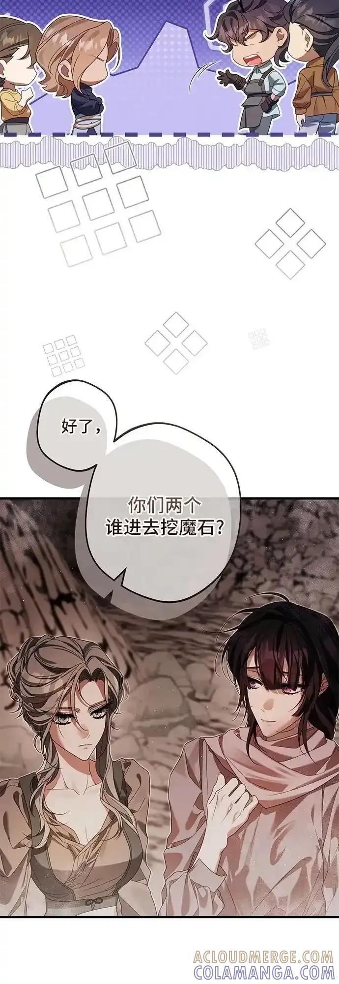 《废皇后玛利亚》第19话 第16页