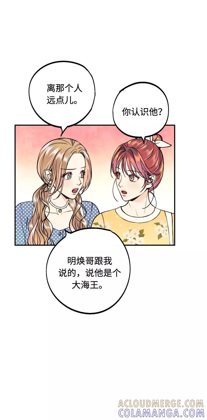 《我想成为你的女人》[第19话] 神奇的混混 第55页
