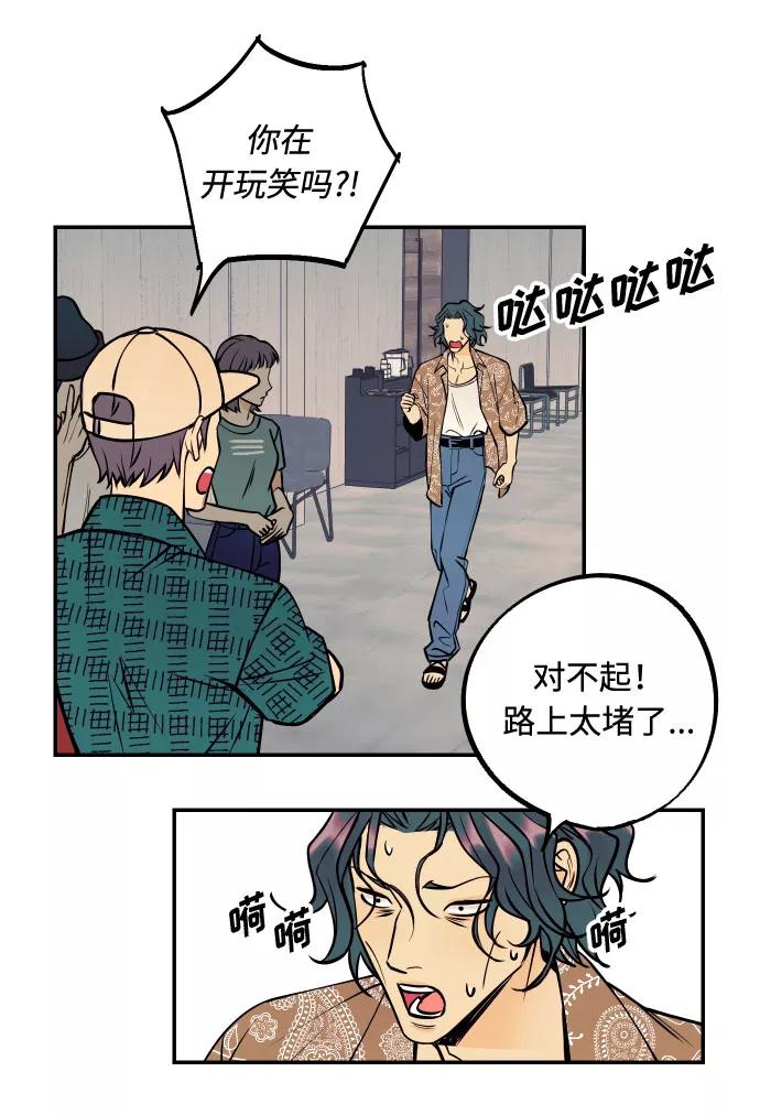 《我想成为你的女人》[第19话] 神奇的混混 第32页
