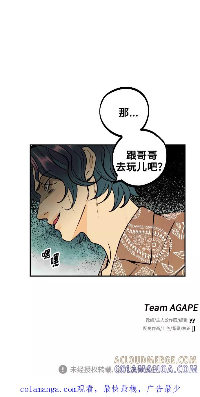 《我想成为你的女人》[第19话] 神奇的混混 第61页