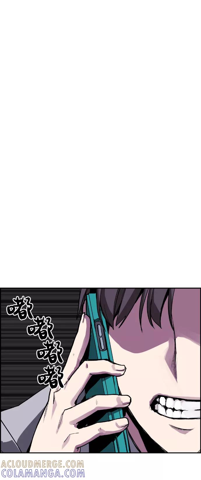《我与鬼怪共存》第2话 第25页
