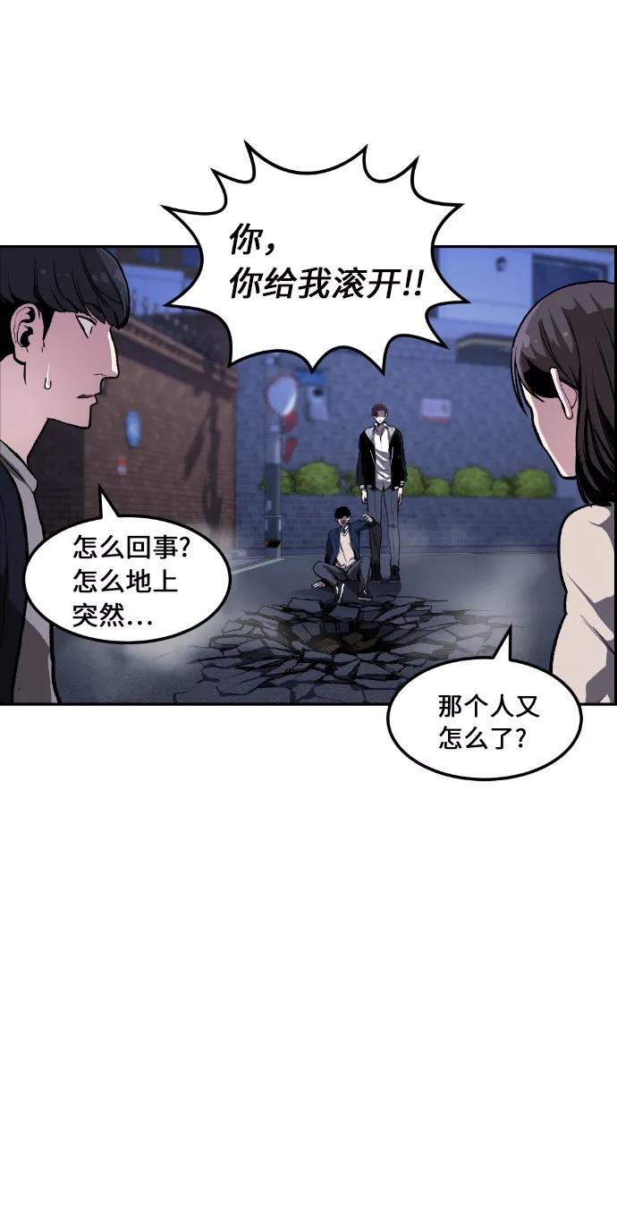 《我与鬼怪共存》第2话 第57页