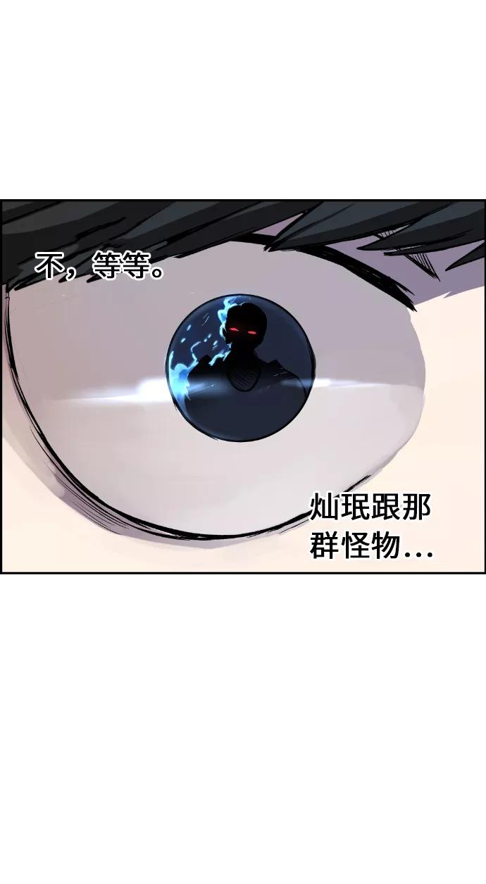 《我与鬼怪共存》第2话 第68页