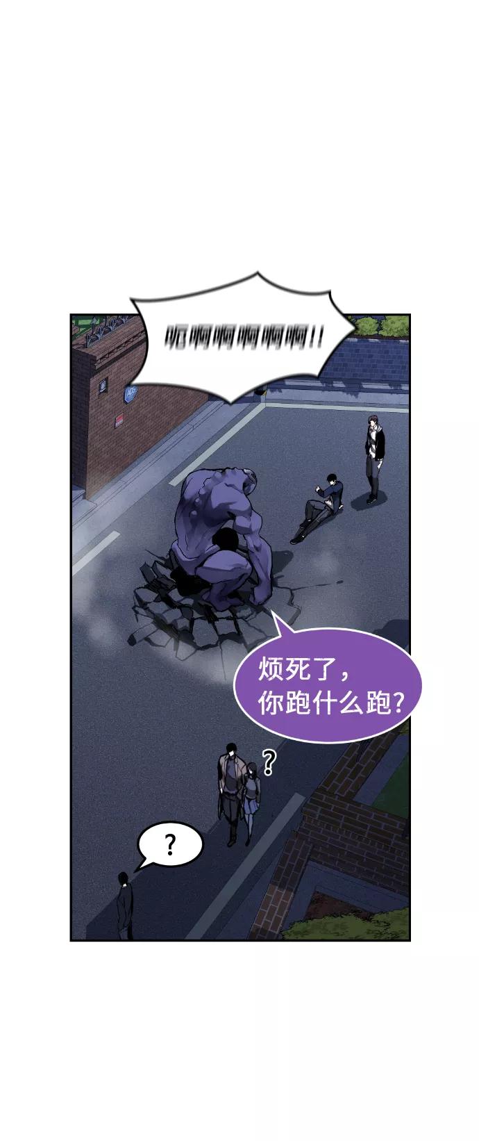 《我与鬼怪共存》第2话 第56页