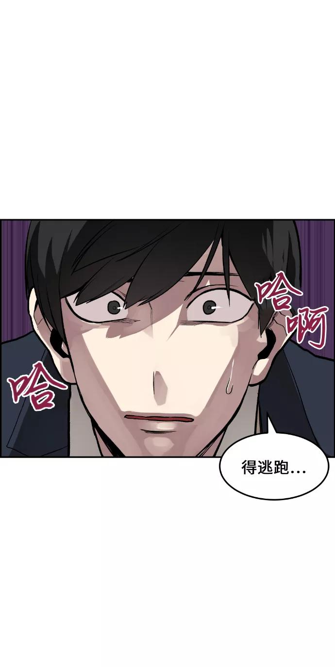 《我与鬼怪共存》第2话 第75页