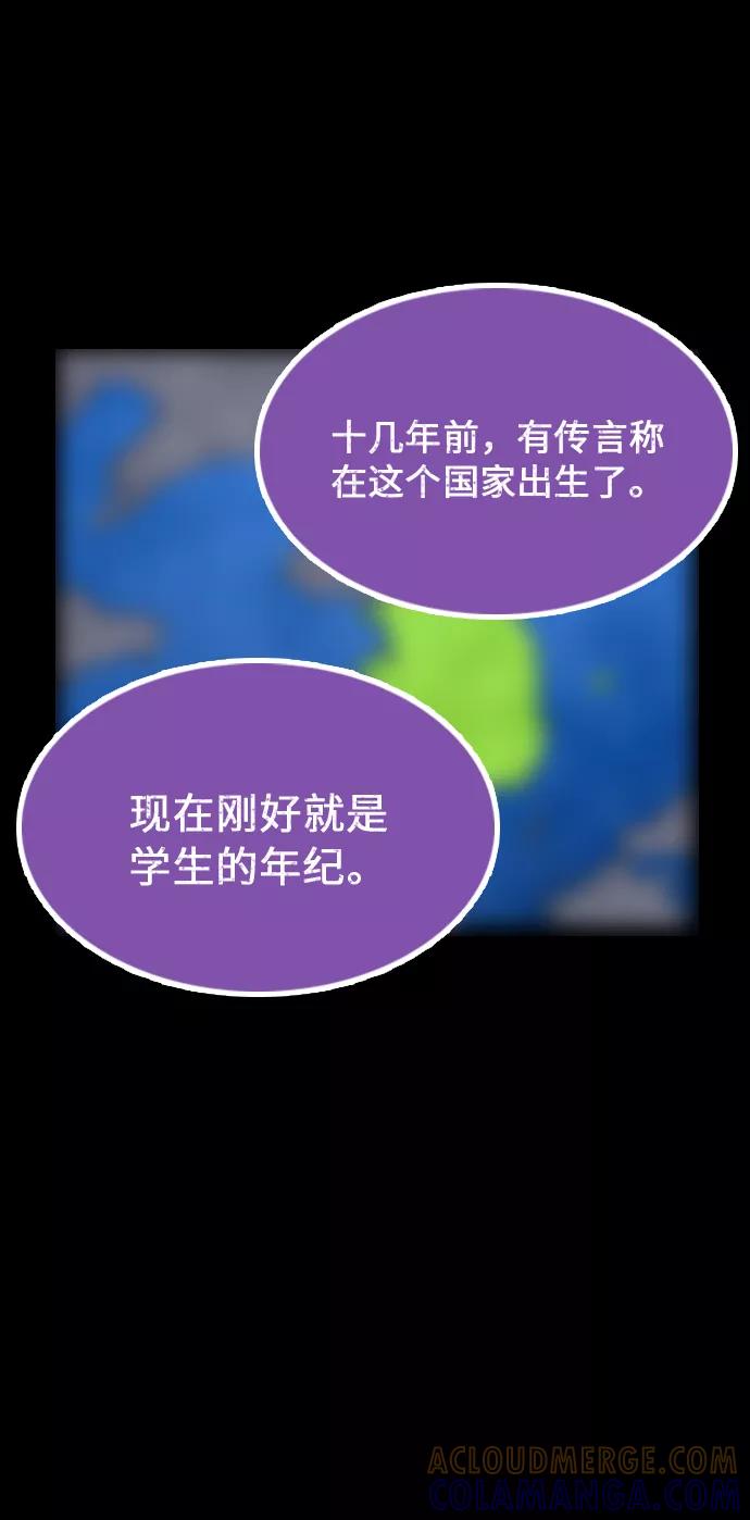 《我与鬼怪共存》第2话 第4页