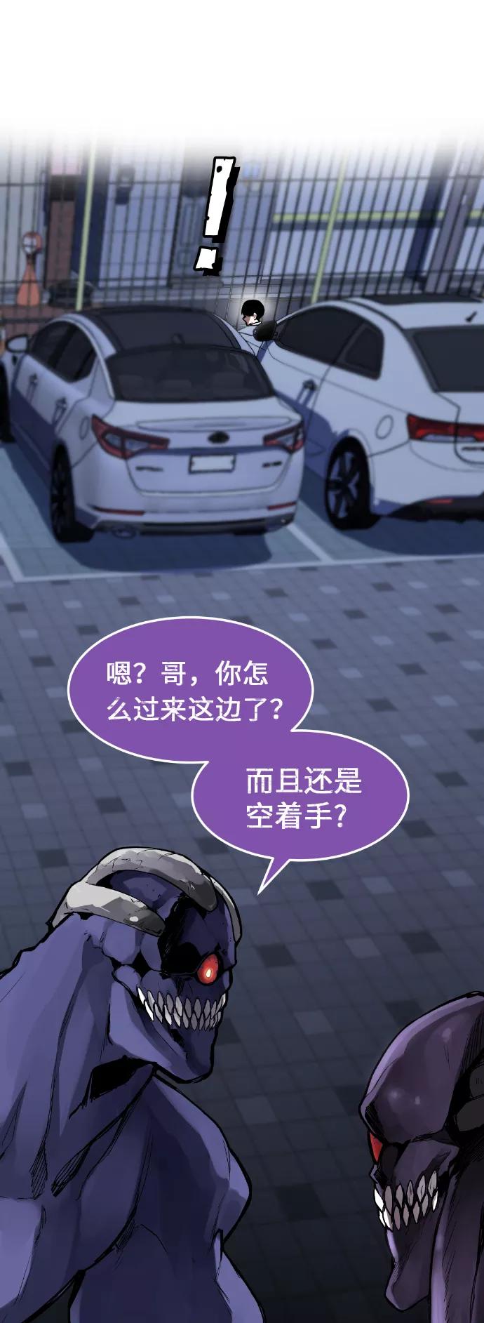 《我与鬼怪共存》第2话 第17页