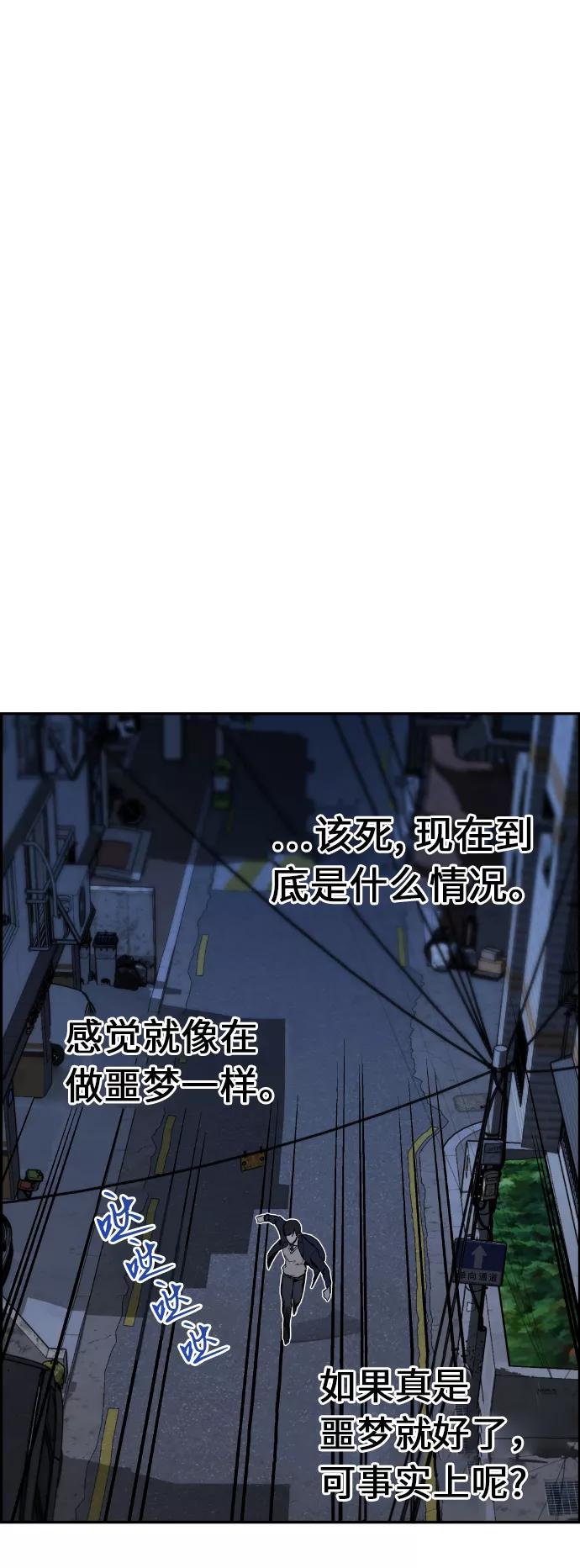 《我与鬼怪共存》第2话 第74页