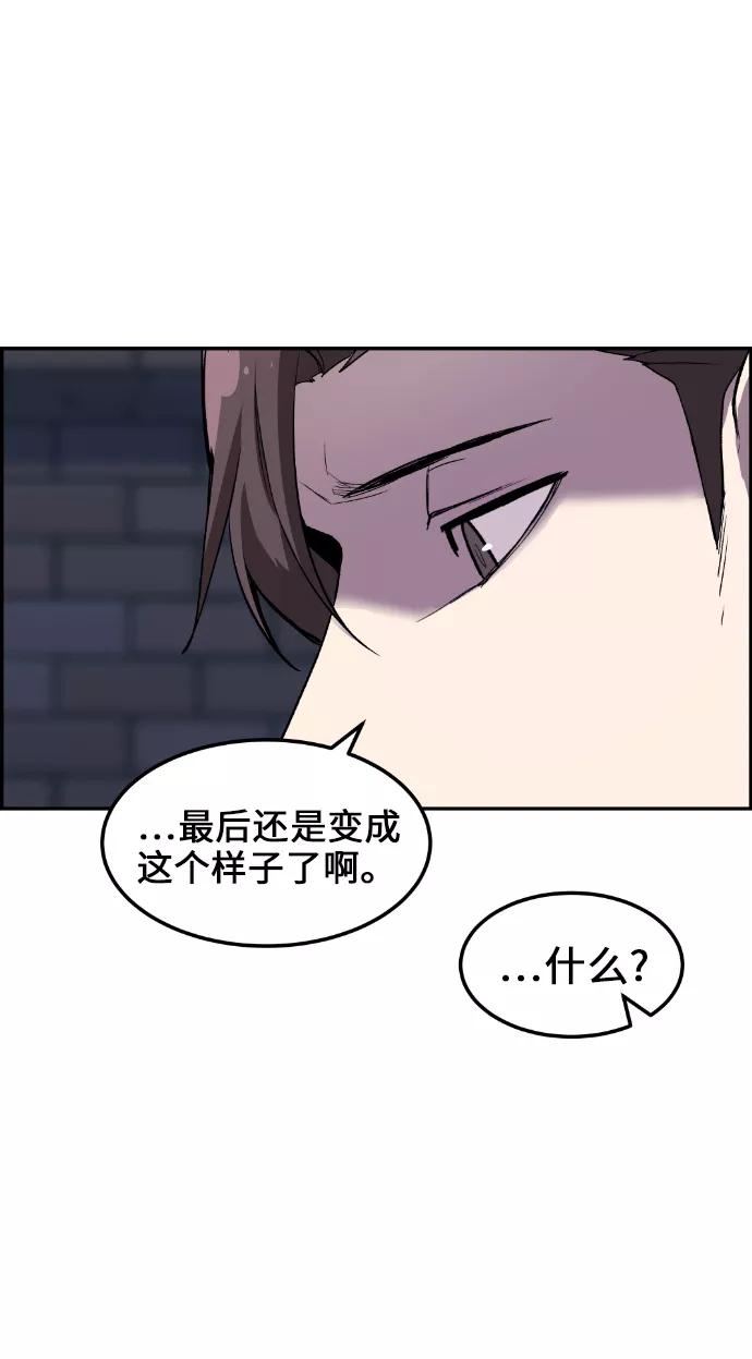 《我与鬼怪共存》第2话 第48页