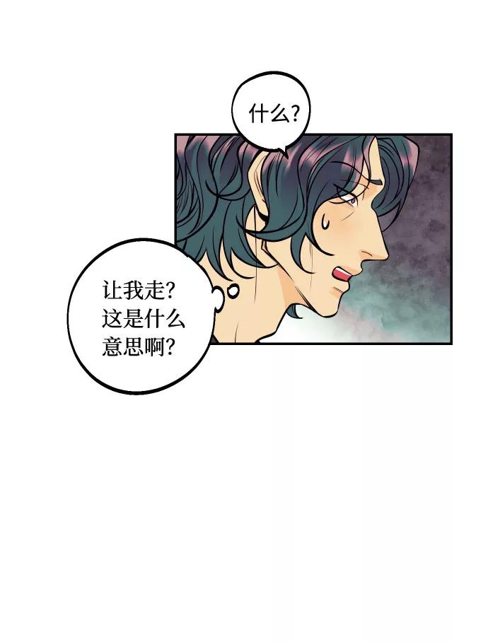 《我想成为你的女人》[第20话] 处理垃圾的方法 第30页