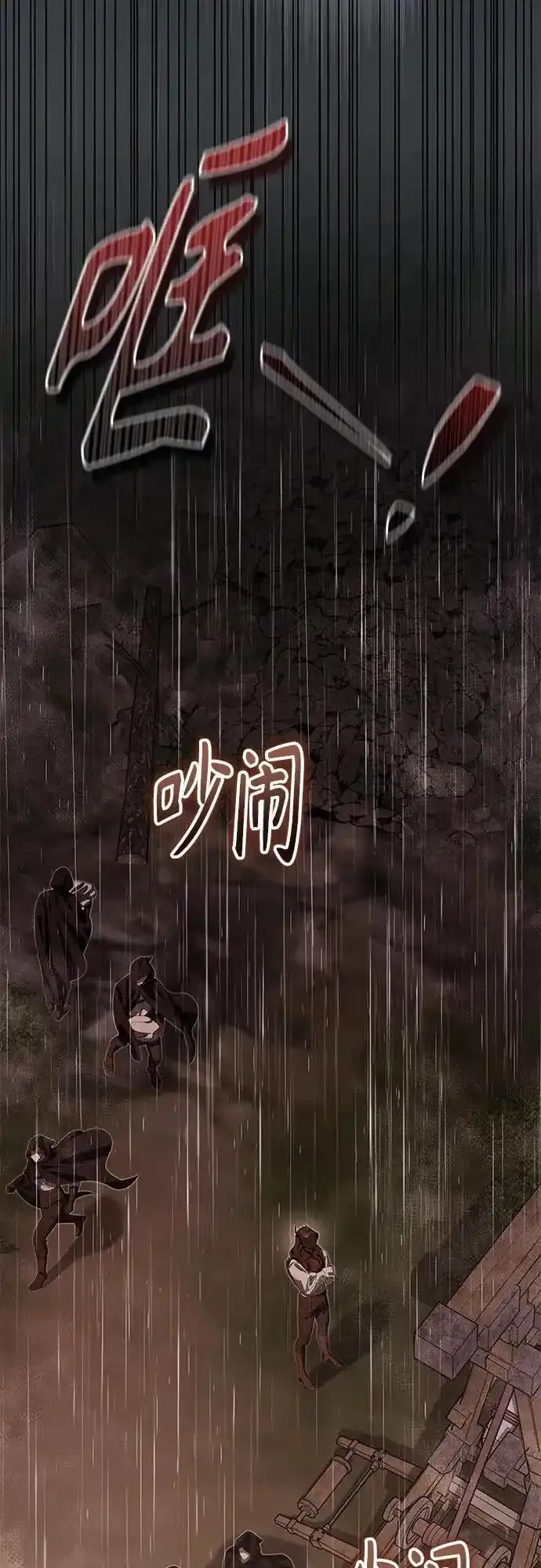 《废皇后玛利亚》第20话 第3页