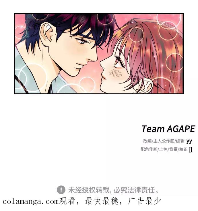 《我想成为你的女人》[第20话] 处理垃圾的方法 第63页