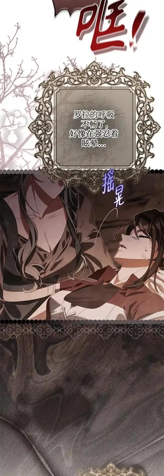《废皇后玛利亚》第21话 第66页