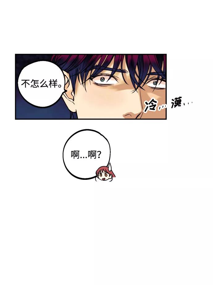 《我想成为你的女人》[第21话] 人生第一次欲擒故纵 第54页