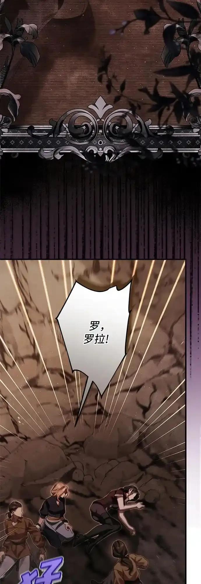 《废皇后玛利亚》第21话 第3页