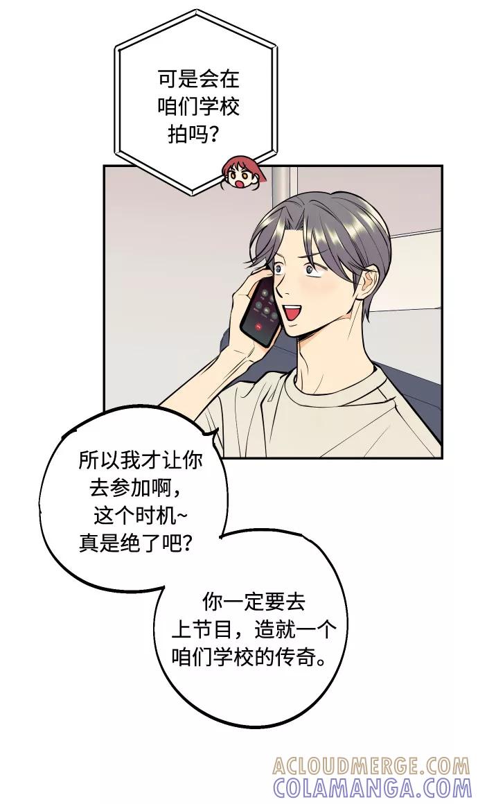 《我想成为你的女人》[第21话] 人生第一次欲擒故纵 第40页