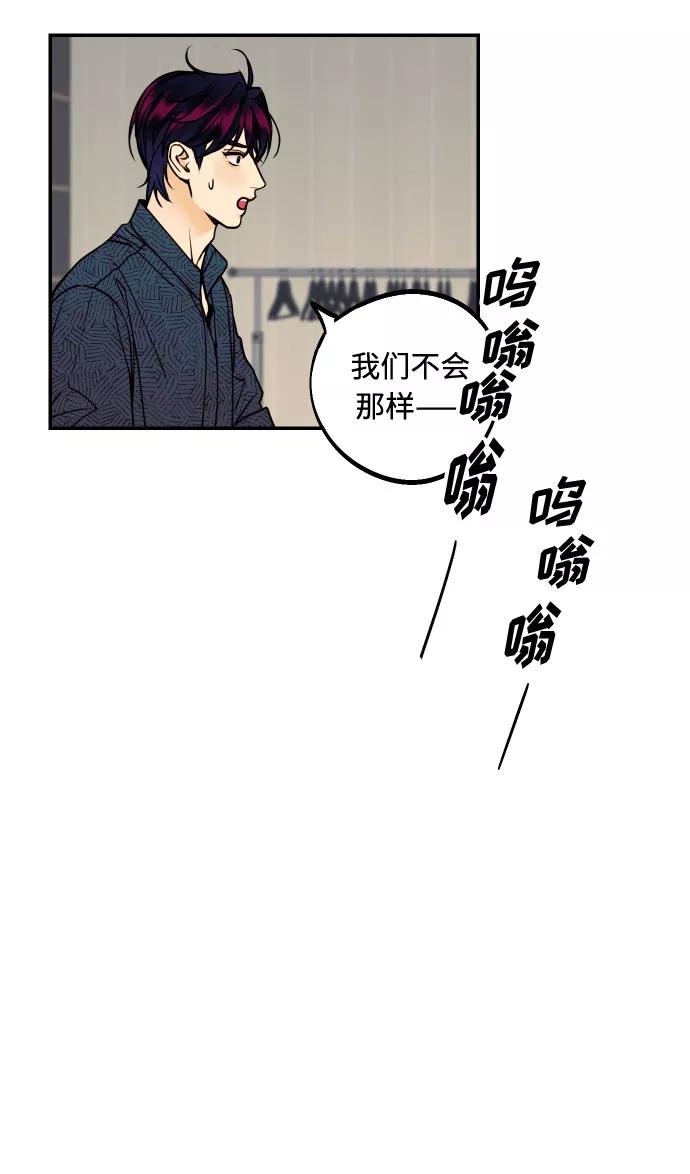 《我想成为你的女人》[第21话] 人生第一次欲擒故纵 第27页